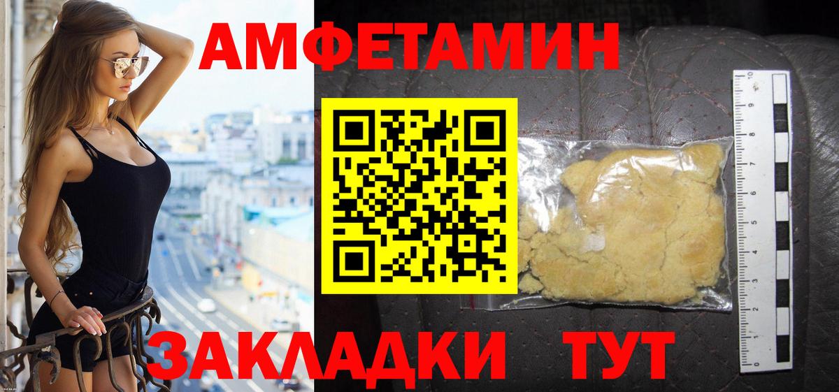 KRAKEN маркетплейс  Вход с VPN  Amphetamine  АМФЕТАМИН  Серпухов  Amphetamine Premium 
