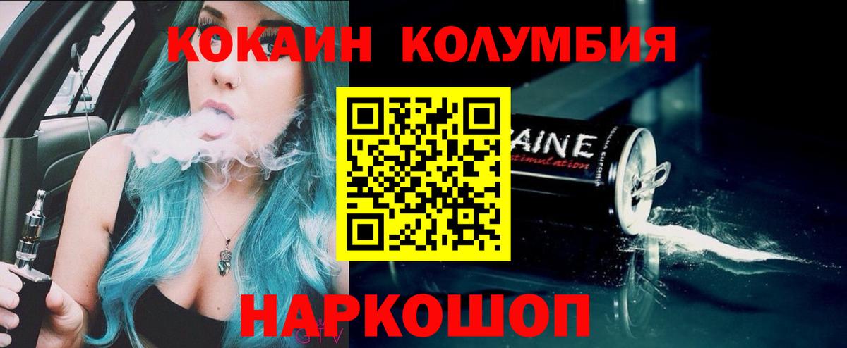 Серпухов  Кокаин  Кокаин FishScale  Вход с VPN  Кокаин 97% 