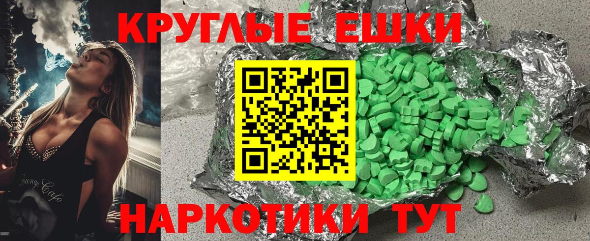 Серпухов  Экстази Punisher  Вход с VPN  Экстази  ЭКСТАЗИ круглые 