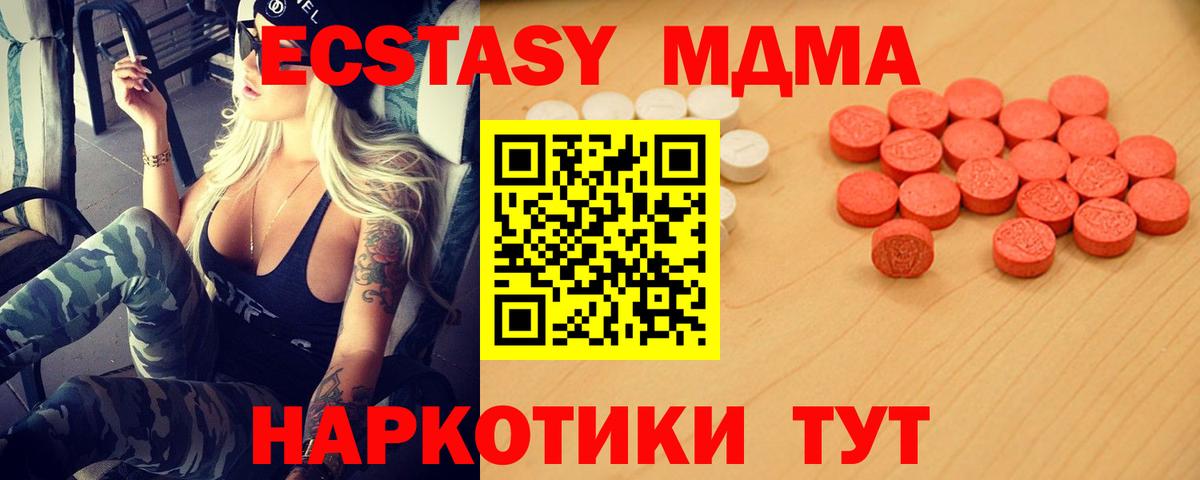 Ecstasy круглые Серпухов