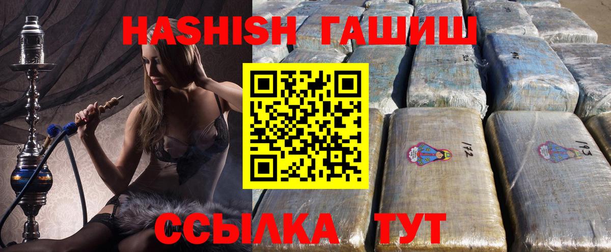 ГАШИШ hashish Серпухов