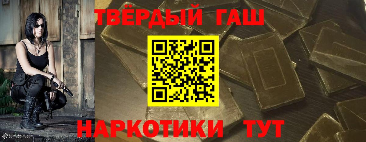 Гашиш хэш  ГАШИШ hashish  Вход с VPN  Серпухов 