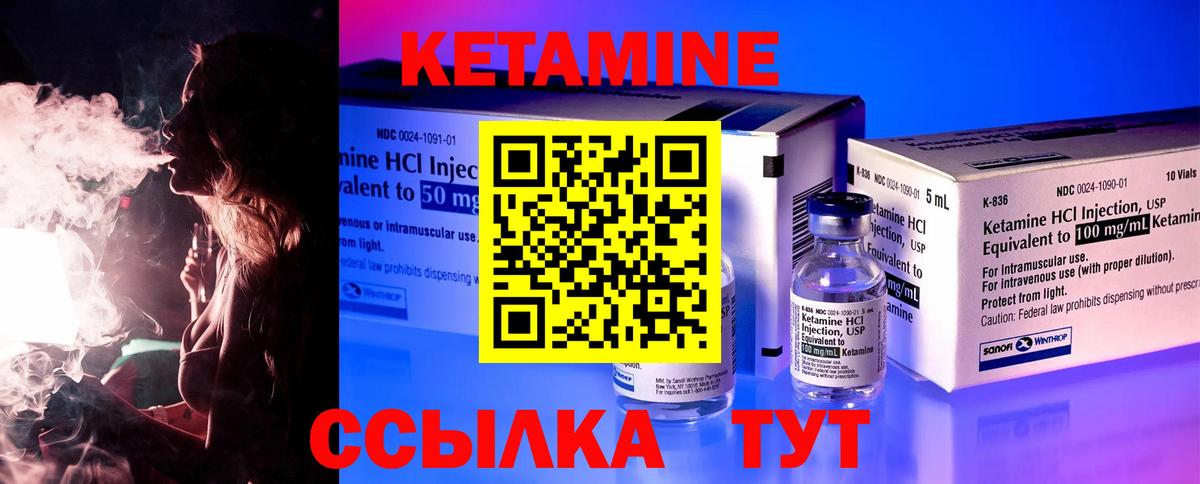 КЕТАМИН VHQ  Вход с VPN  Кетамин ketamine  Серпухов 