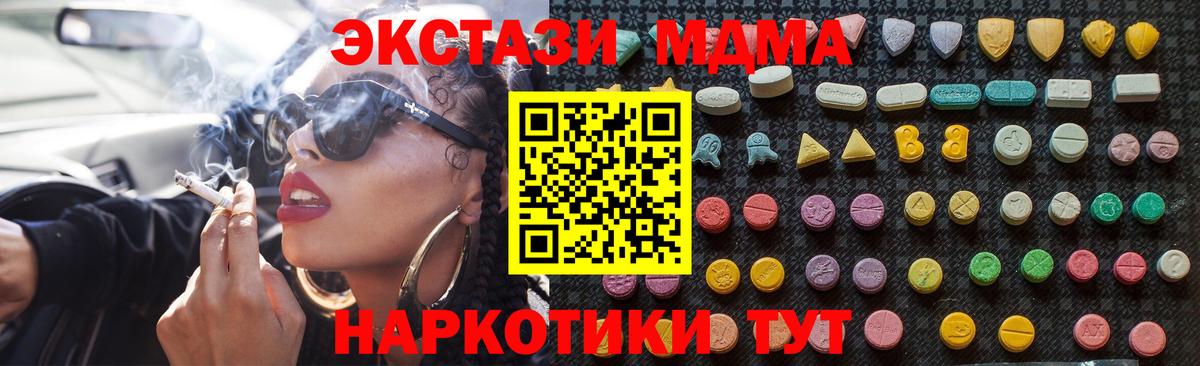 МДМА  MDMA Molly  Вход с VPN  Серпухов  MDMA VHQ 