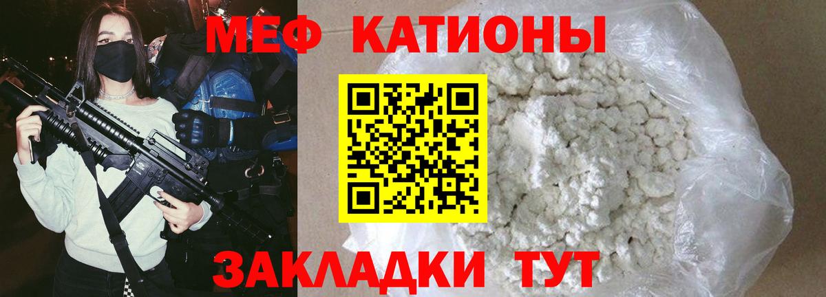 Меф мяу мяу Серпухов