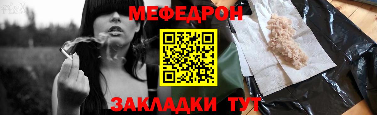 Мефедрон  МЯУ-МЯУ мука  Вход с VPN  Серпухов  Меф  МЯУ-МЯУ кристаллы 