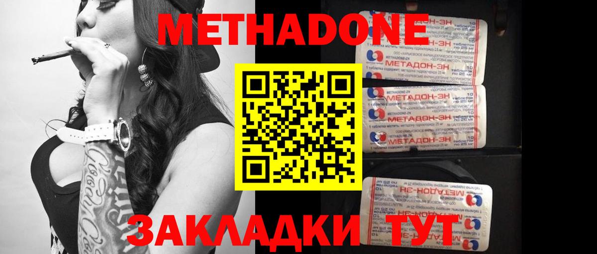 Метадон мёд  Вход с VPN  Метадон VHQ  Серпухов 
