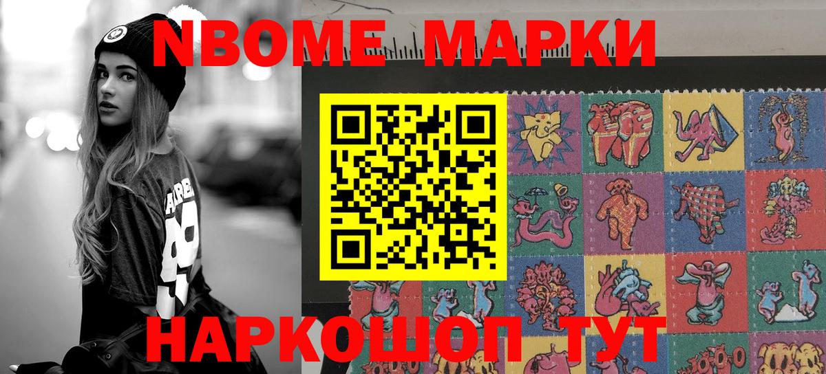 Серпухов  Марки NBOMe 1500мкг  как найти закладки  Вход с VPN 
