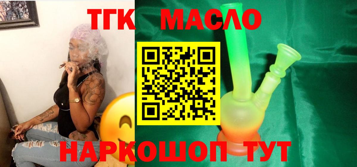 ТГК вейп  Вход с VPN  где продают   Серпухов 